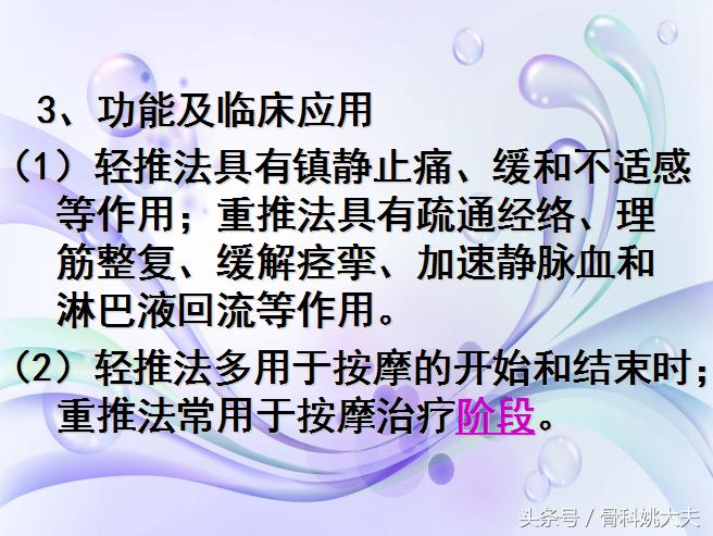 中医按摩手法教程免费,中医按摩100个技巧书籍