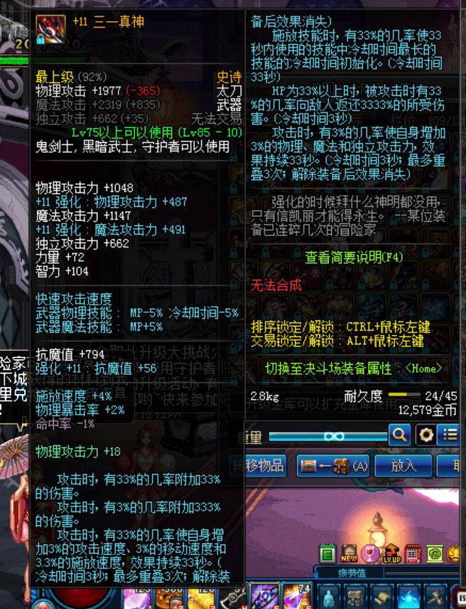 豪妹武器怎么选,豪妹用哪个巨剑