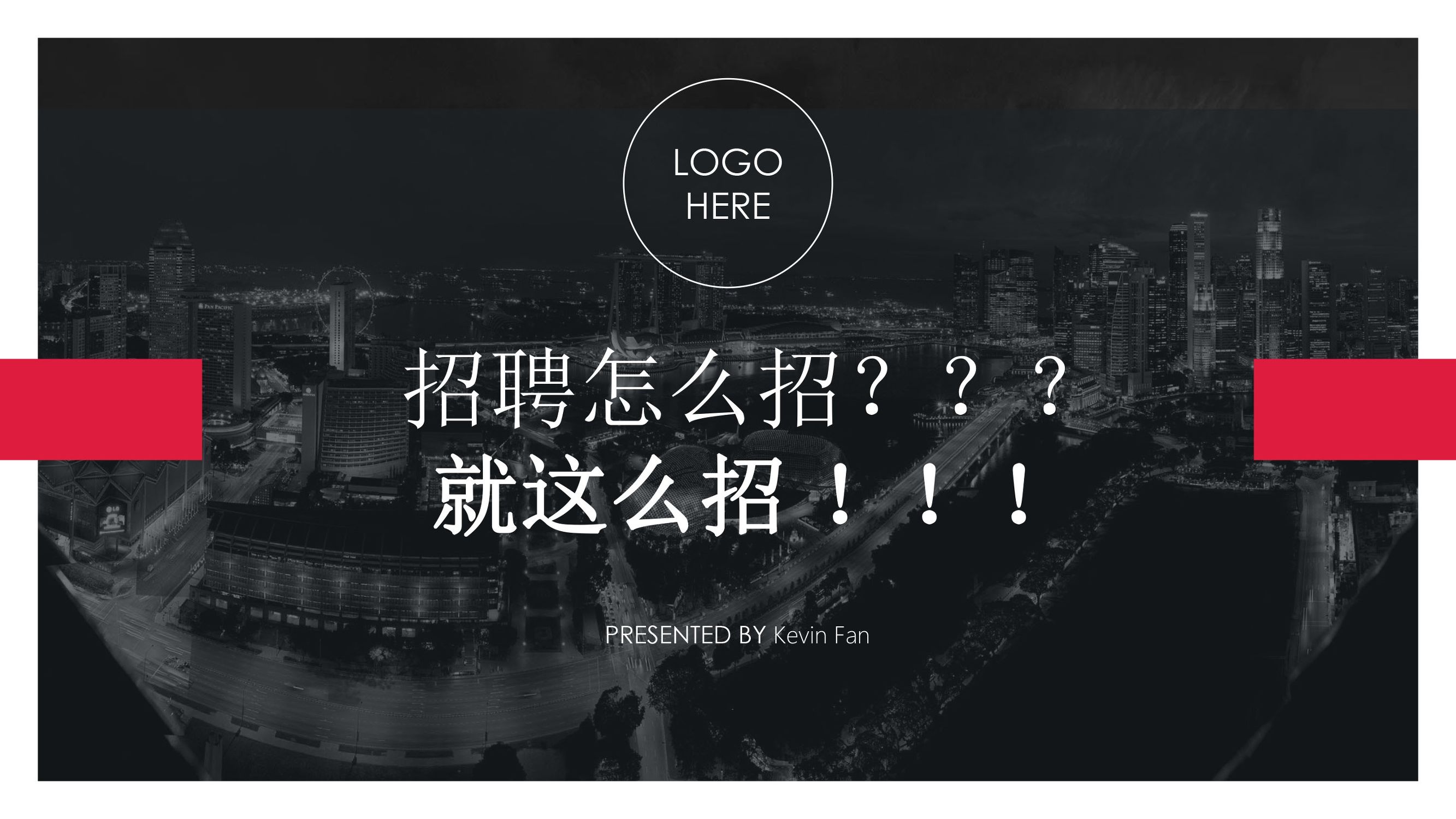 樊俊杰国美,樊俊杰招聘视频