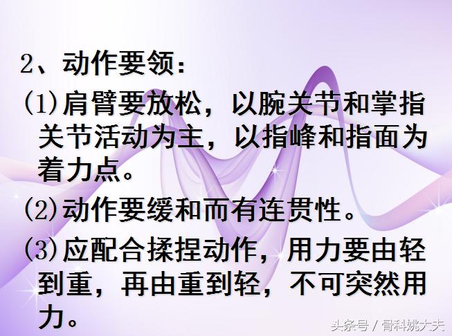 中医自己按摩脸部最正确手法视频,中医按摩手法教程