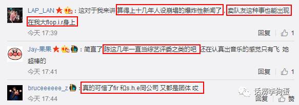 hin多金曲之后却销声匿迹，成军13年的F.I.R这是怎么了？