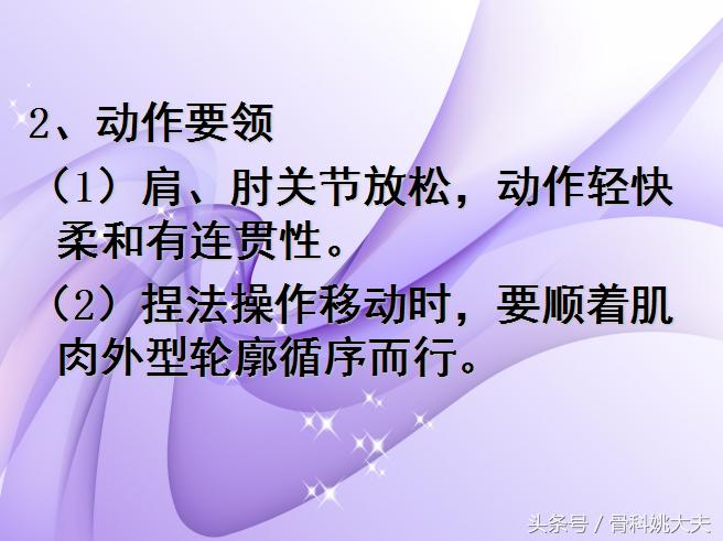 中医按摩手法教程免费,中医按摩100个技巧书籍