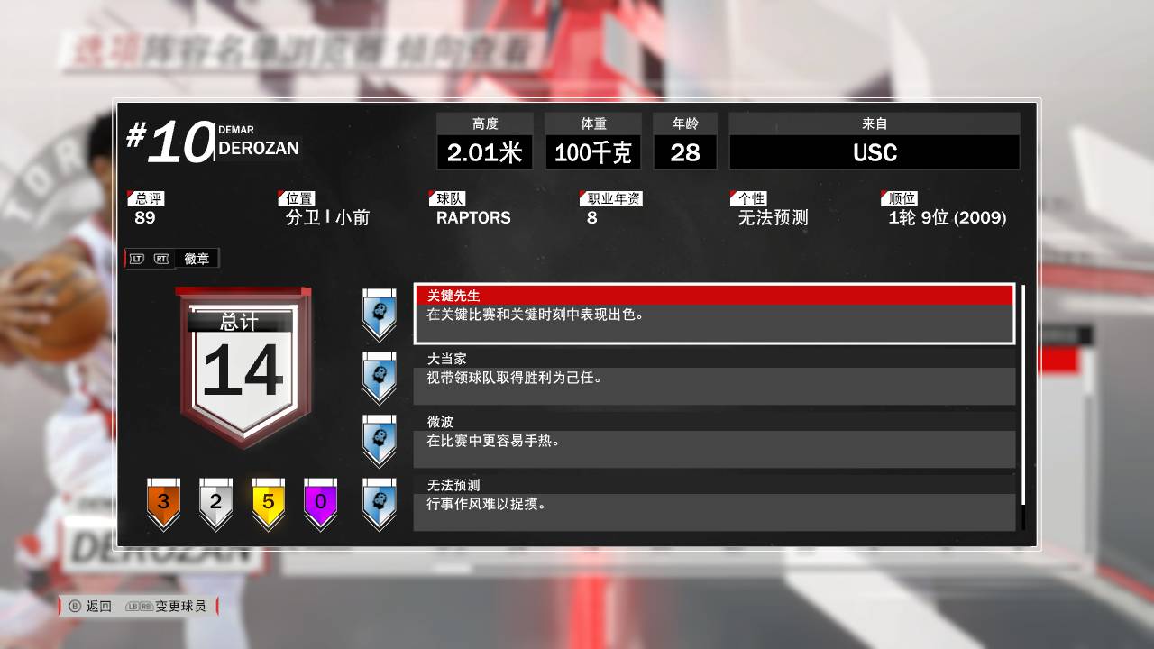 2k18操作技巧3分球,德玛尔德罗赞中投集锦马刺