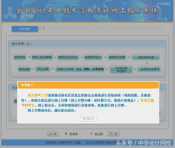 北京初级会计职称2021报考流程,2021年北京初级会计考试报名