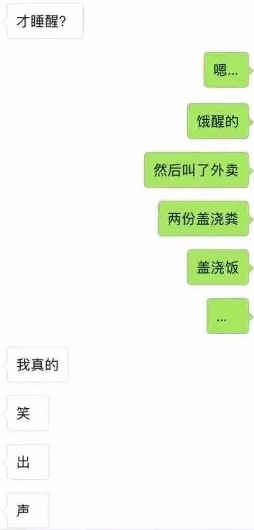 关于打错字闹出来的笑话,聊天打错字闹出的笑话