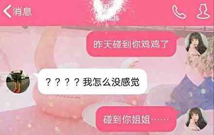 “她来大姨妈了，我帮她吸血呢”