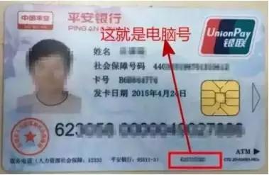 没有公积金卡怎么查询缴费明细,忘记公积金卡号怎么查询