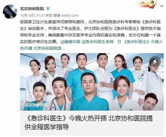 这部剧，会让你重燃起对国产医疗剧的希望