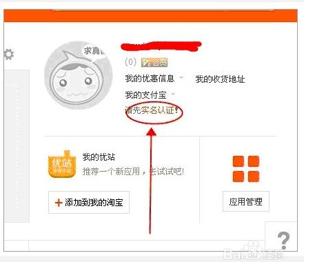 怎样注册淘宝店铺全教程,怎么注册淘宝店铺的步骤