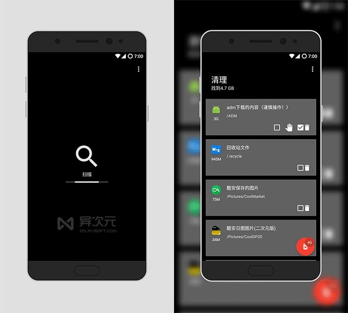 安卓隐藏垃圾清理软件,安卓清理垃圾最强软件app