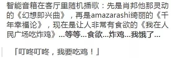 借着「智能家居」的浪潮,KFC宅急送也趁势进入了顾客家里