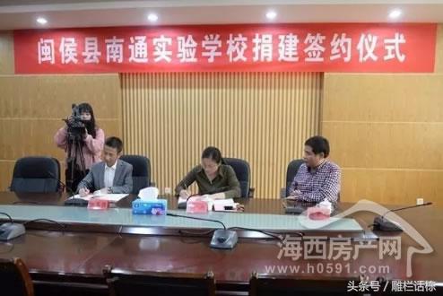 福州闽侯县南通实验学校,闽侯会建南通实验学校吗