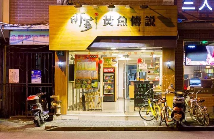 上海滩最好吃的一碗黄鱼面,居然在……丰庄?