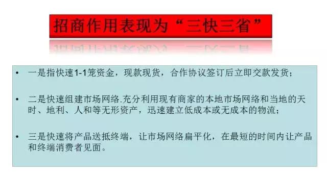 连锁加盟商业运营,连锁公司招商难吗