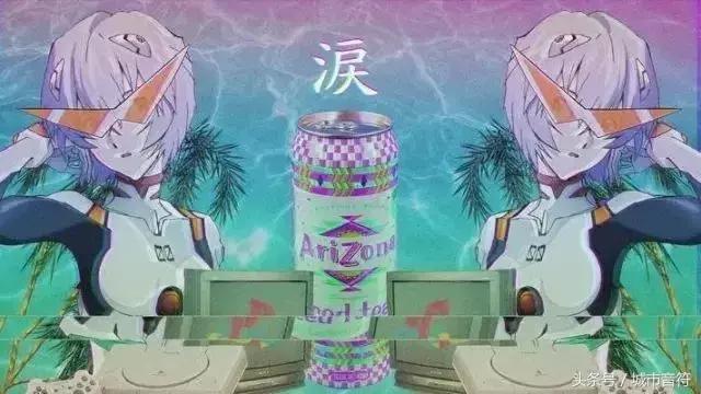 听说现在95后都喜欢蒸汽波！