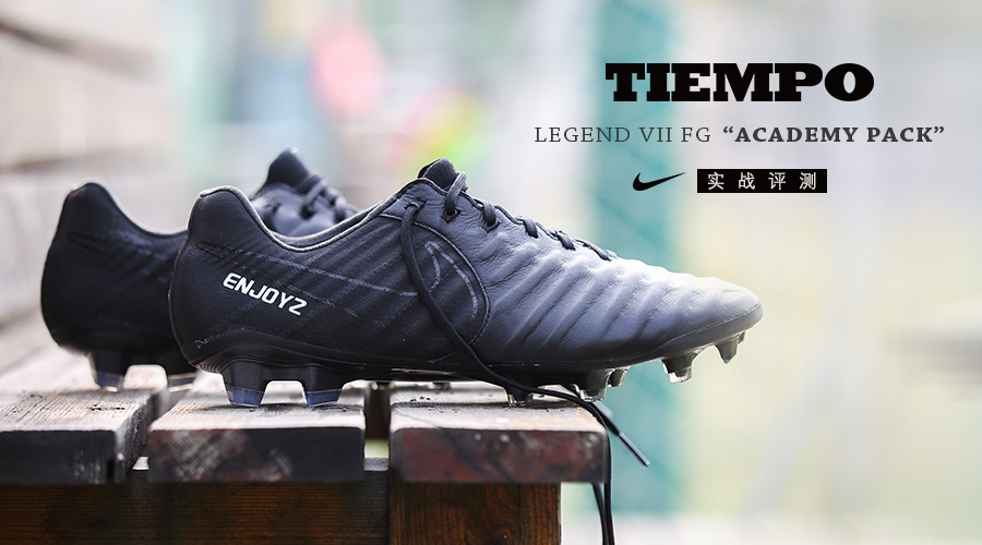 传奇7足球鞋特点,传奇7足球鞋新配色