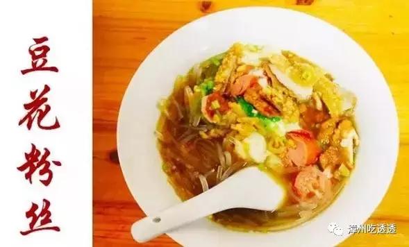 漳州目前小吃有哪些,漳州特色小吃是哪些