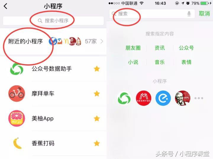 微店和小程序哪个好,微商城小程序微店三者有什么区别