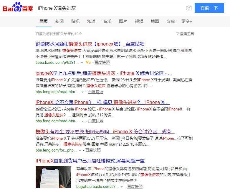 iphonex镜头进灰怎么办,iphonexs镜头进灰