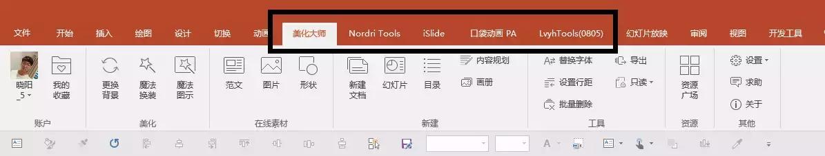 ppt插件版本太低如何解决,ppt太大卡用什么插件