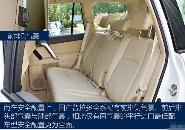 丰田旗下传奇SUV——国产普拉多2.7L手动版！