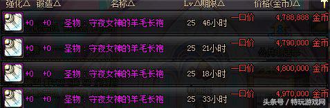 dnf哪个法师适合打团,dnf辅助百花打团装备