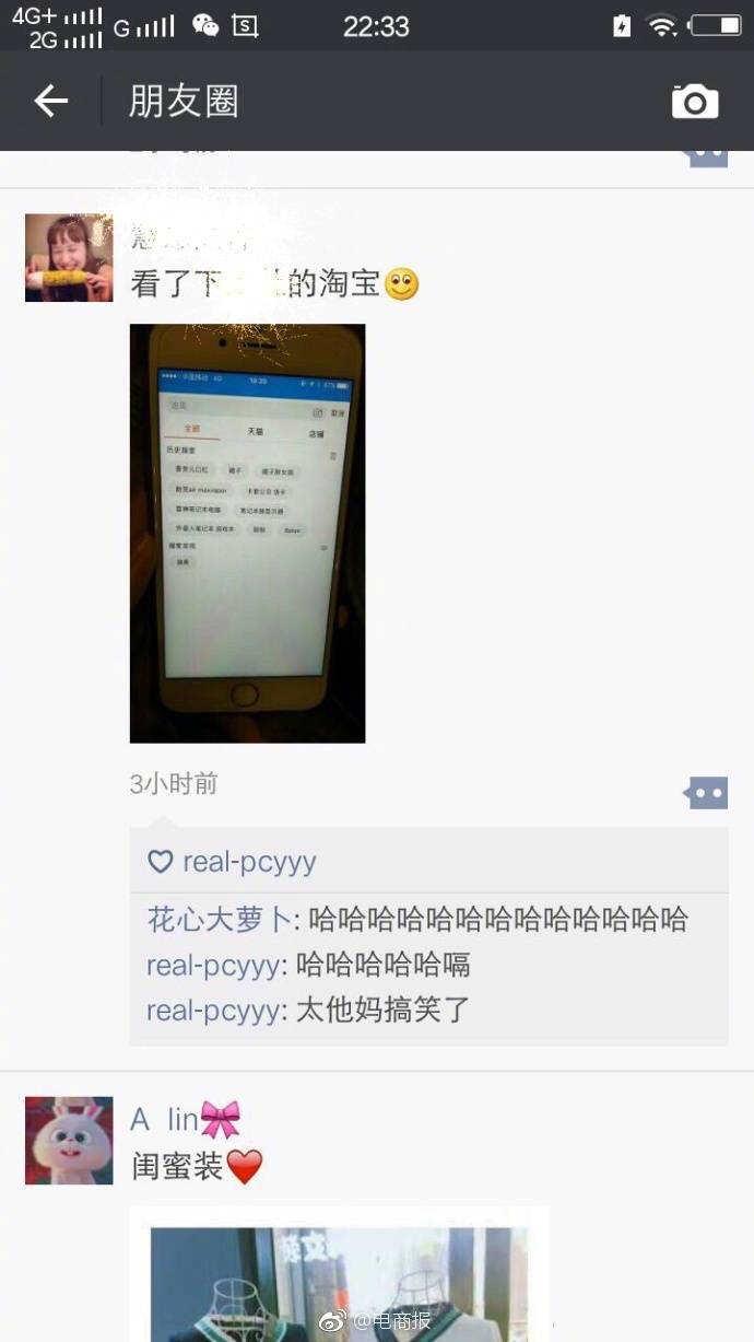 男朋友淘宝搜的产品,男朋友淘宝记录视频