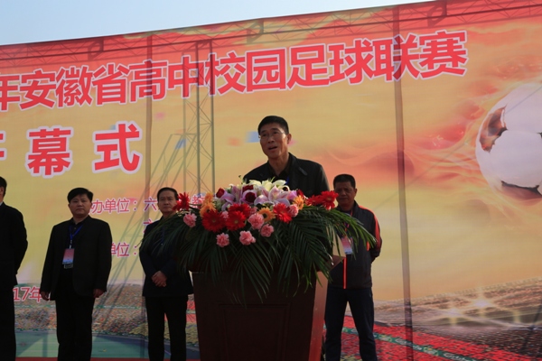 安徽省中小学校园足球联赛,安徽2017校园足球比赛直播回放