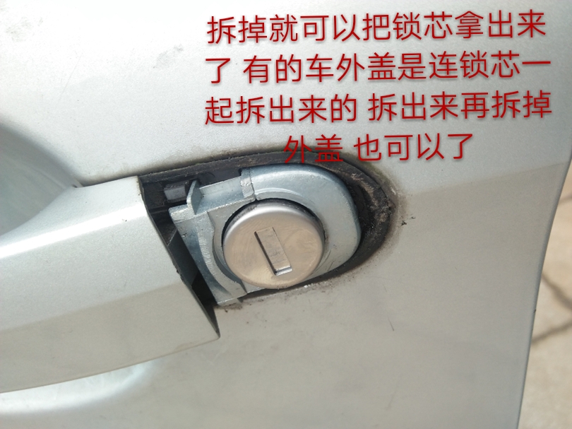 大众新捷达更换钥匙锁芯,大众捷达锁芯维修