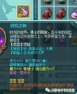 神武2游戏卡级,神武159魔王