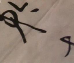 启功自作诗,启功先生自作诗全文