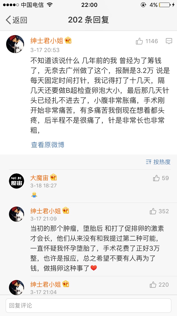 为什么说女孩子要远离捐卵,捐卵是不是骗人的