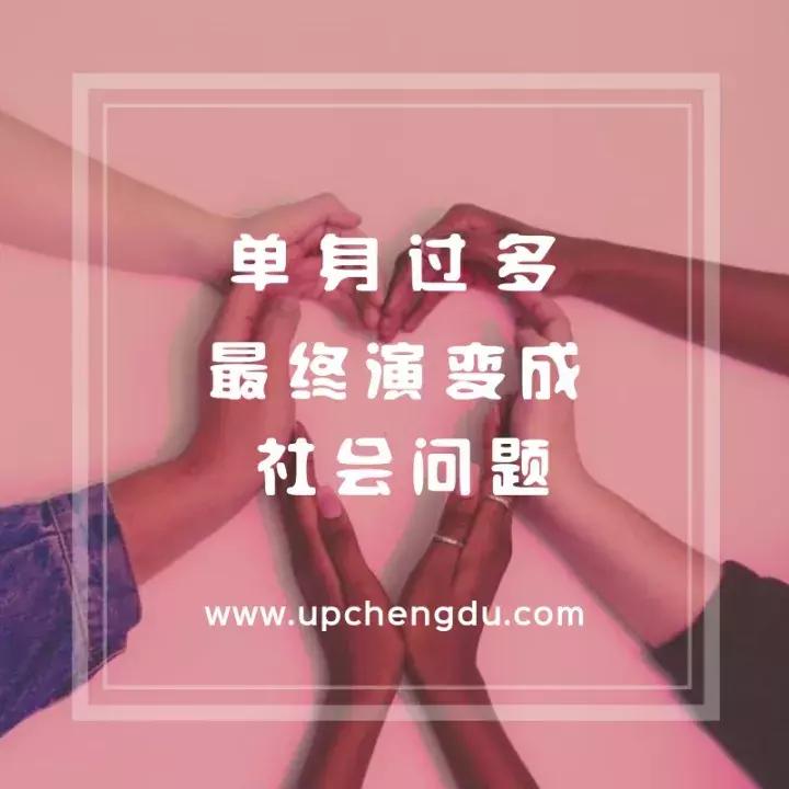 成都单身妹子最多,成都为什么未婚女青年那么多