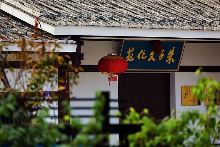 闽中明珠尤溪，八山一水一分田