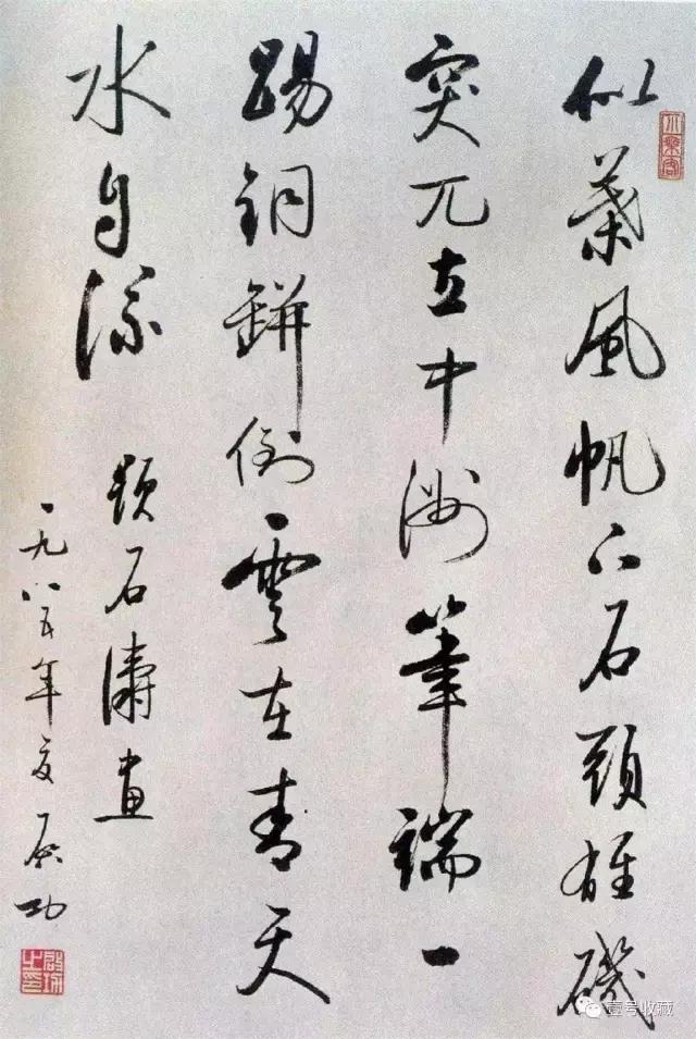 启功48首自作诗书法,启功书法杜甫望岳诗轴