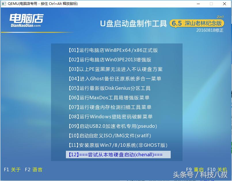 u启宝怎么用u盘启动盘重装系统,制作u盘启动盘重装系统教程