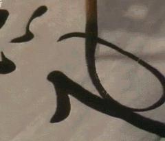 启功48首自作诗书法,启功书法杜甫望岳诗轴