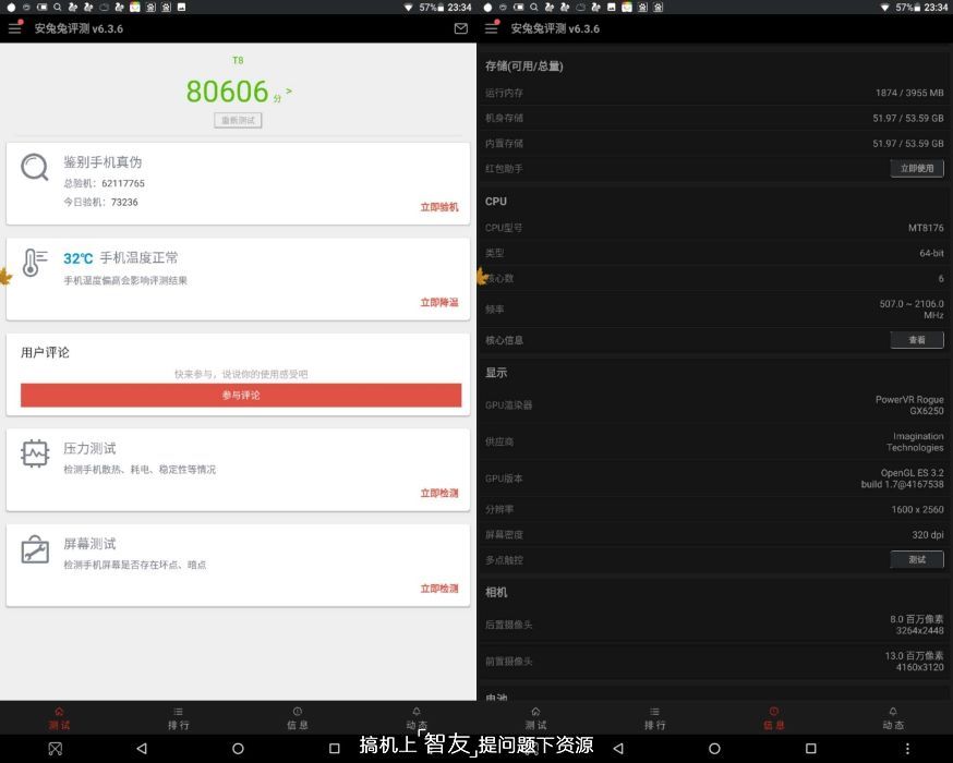 台电t8平板升级系统,台电p80t平板8英寸电脑质量怎么样