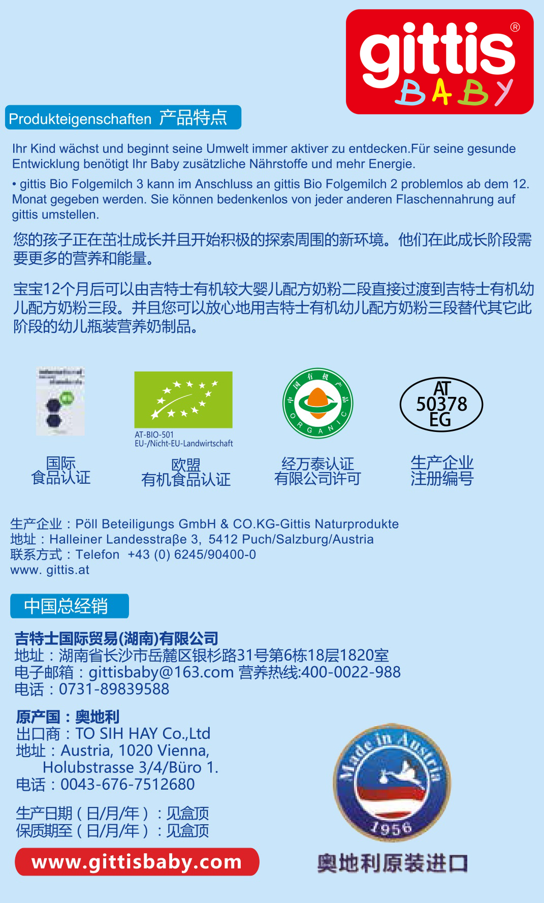 吉特士奶粉质量好吗,吉特士奶粉最新消息