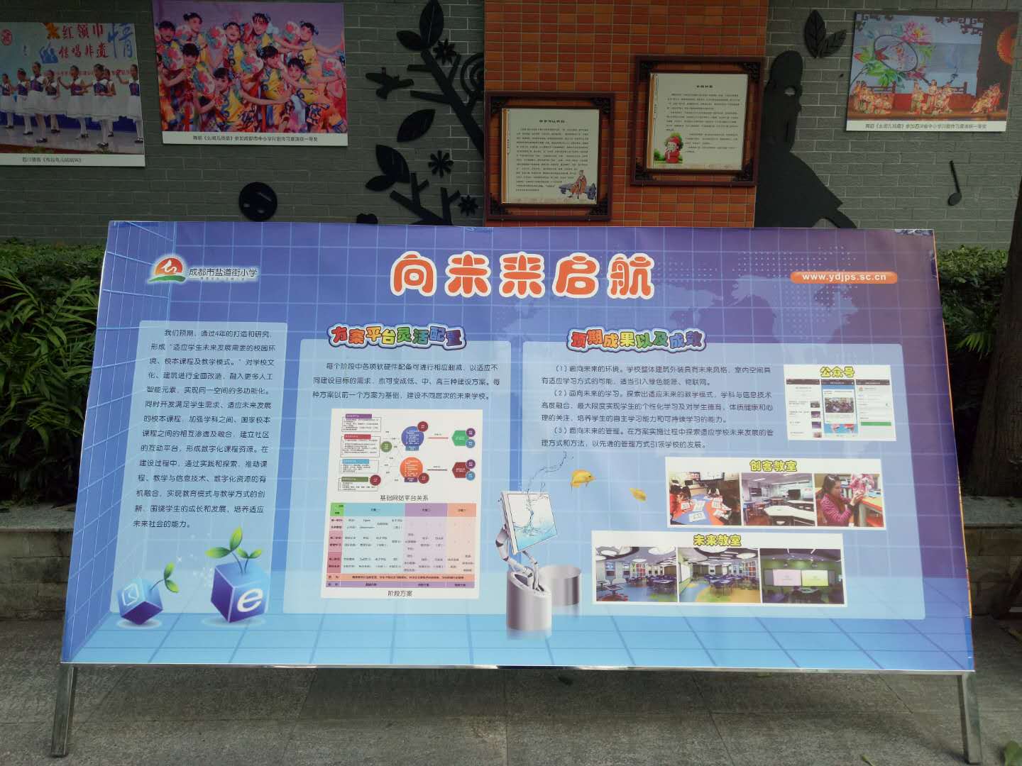 盐道街小学东区运动会开幕式,盐道街小学秋季运动会