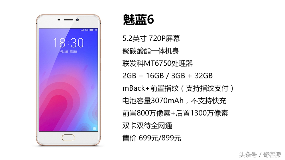 魅蓝6带联发科的手机系统,魅蓝6有什么好用的