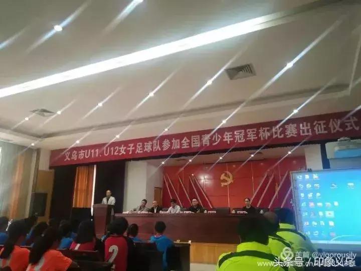 中国青少年足球联赛浙江代表队,2019义乌足球联赛