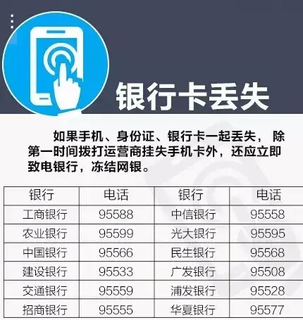 绑定支付宝和微信的手机号码丢了,手机丢了微信和支付宝账号怎么办