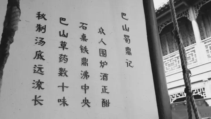 南京老门东大巴山火锅店,南京老门东大巴山火锅