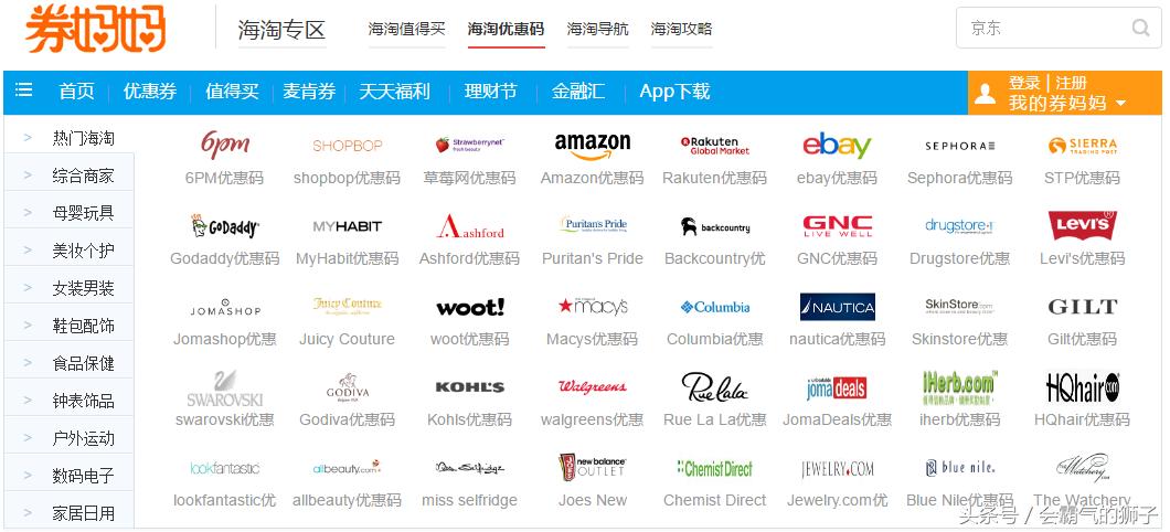 怎么海淘转运最省钱,海淘转运怎么买最便宜