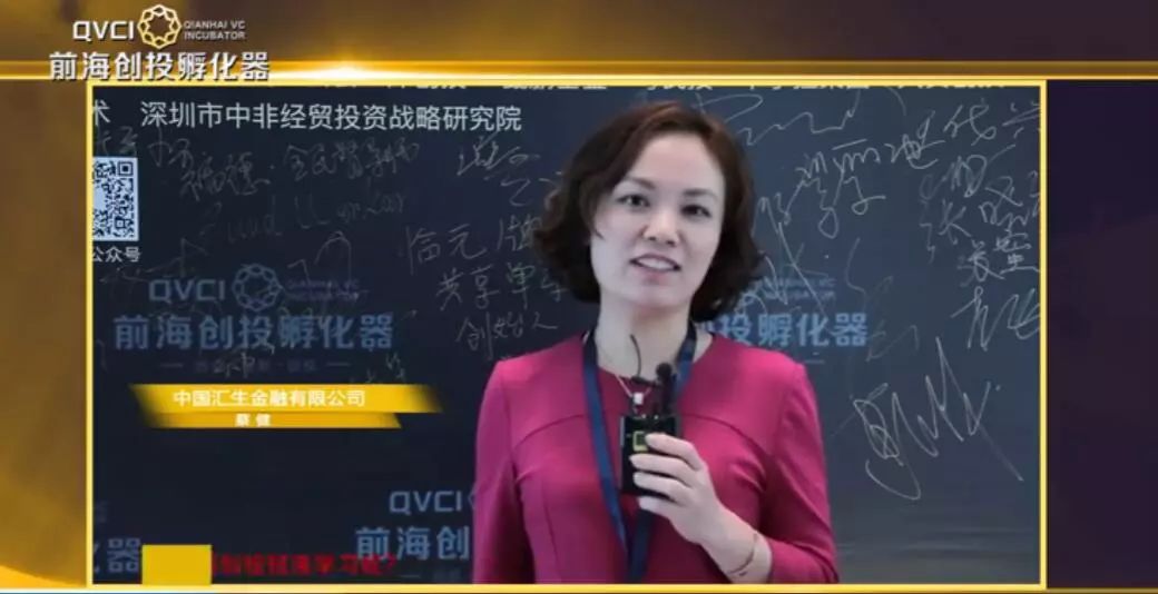 清科创智前海创投班第一期学员心声:这就是创投界的黄埔军校!