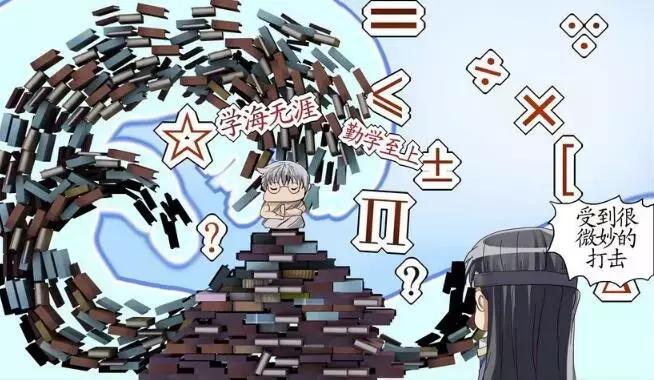 你不爱学习？对不起，我们没有共同话题