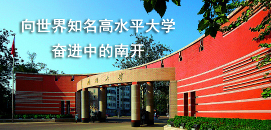历史上天津最好的大学不是天大也不是南开，是津沽大学