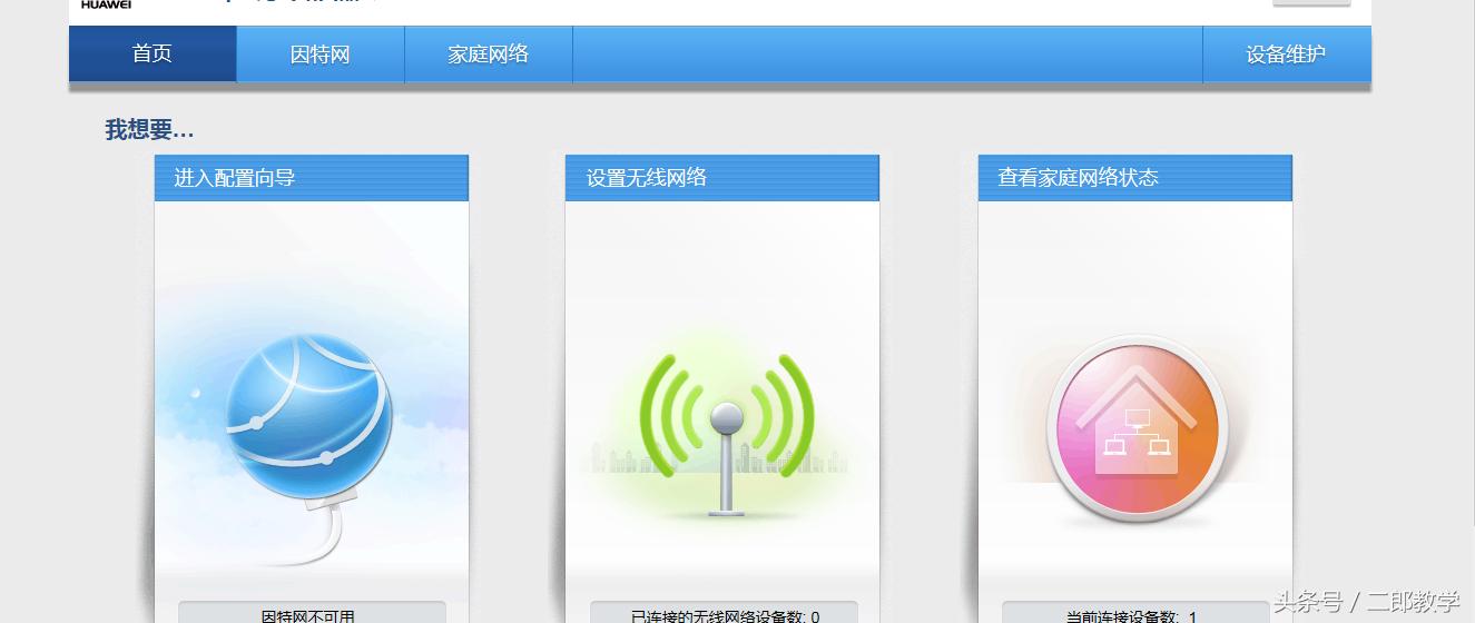网络路由交换设备,华为ar路由器web界面配置教程