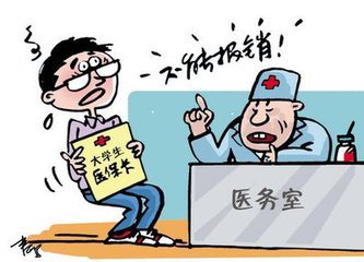 上大学不想住校咋办,医保太贵了不想交怎么办